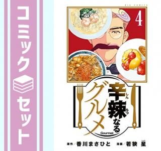 ڥåȡۿʤ륰ᡡߥå1-4å [Comic] ޤҤ