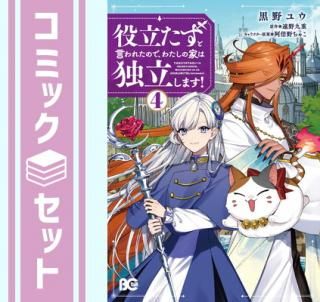 ڥåȡΩȸ줿Τǡ錄βȤΩޤ!ߥå1-4å [Comic] 楦 and š㤳