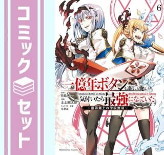 ڥåȡ۰첯ǯܥϢǤϡդǶˤʤäƤ Τγر̵Сߥå1-6å [Comic] 罨 and ͩϺ⤭