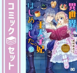 ڥåȡۤʤäƥǥ鲦ܱ ǡޤϤޤߥå1-6å [Comic] ¼ߤ and ͸