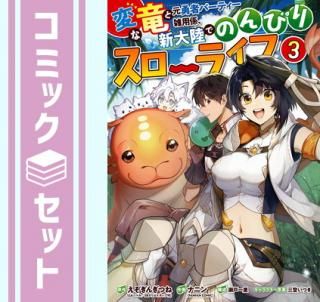 ڥåȡѤεȸͦԥѡƥѷΦǤΤӤꥹ饤աߥå1-3å [Comic] 󤮤Ĥ and ʥ˥ͰΤФĤ