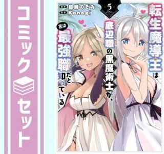ڥåȡžƳϡտιѻΤ¤ϺǶΤäƤ롡ߥå1-5å [Comic] Konagi and Τ