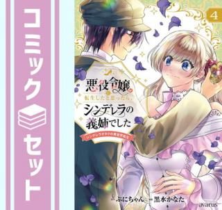 ڥåȡ۰žȻפä顢ǥεФǤ ǥ饪ΰžߥå1-4å (ޥåǥ) [Comic] 夫ʤ and פˤ