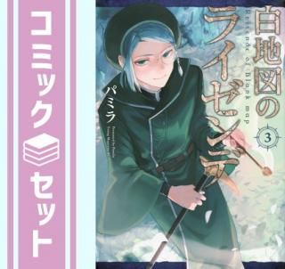 ڥåȡϿޤΥ饤ǡߥå1-3å [Comic] ѥߥ