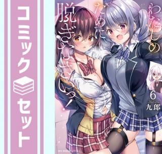 ڥåȡۤ錄Τæʤ!ߥå1-6å [Comic] Ϻ