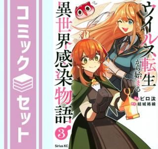 ڥåȡۥ륹žϤޤʪ졡ߥå1-3å [Comic]  and ԥ