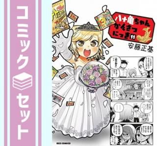 ڥåȡȬ󤫤󤵤Ĥˤäߥå1-11å [Comic]