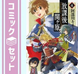 セット - ブックサプライ オンライン販売サイト 送料もお得で