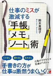 šۻŻΥߥ㸺ּĢס֥ס֥Ρȡ׽ (Asuka business & language books)