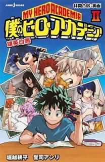 šͤΥҡǥߥ ͺ 2 (JUMP j BOOKS)