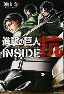 šۿʷε INSIDE  (KCǥå)