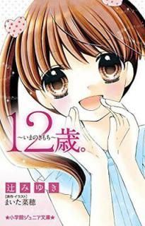 š12С~ޤΤ~ (شۥ˥ʸ  1-6)