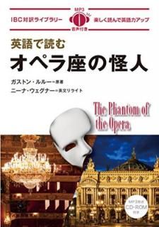 š۱Ѹɤ४ڥ¤β The Phantom of the OperaCD  (IBC饤֥꡼)