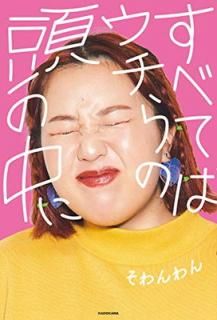 šۤ٤ƤϥƬ