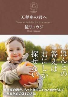šŷ¤η ŷ¤ηäȼͳˤäȼʬ餷뤿31ˡ (󥯥奢)