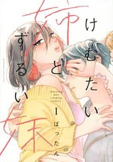 šۤिФȤ뤤(1) (KC KISS)