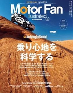 šMotor Fan illustrated Vol.116 꿴Ϥʳؤ (⡼ե̺)