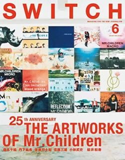 šSWITCH Vol.35 No.6 THE ARTWORKS OF Mr.Children