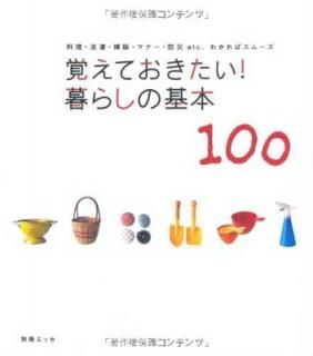 š۳ФƤ!餷δ100: ݽޥʡɺetc.狼Хࡼ (̺å)