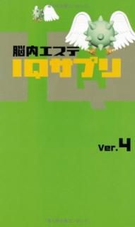 šǾ⥨IQץ Ver.4