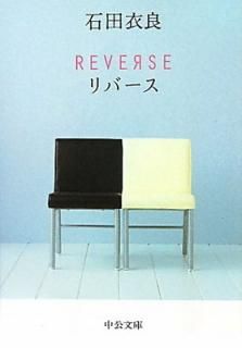 šREVERSE (ʸ  109-1)