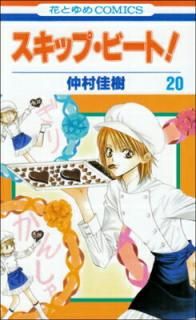 šۥåסӡ! 20 (֤ȤCOMICS)