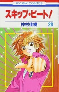 šۥåסӡ! 28 (֤ȤCOMICS)