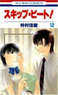 šۥåסӡ! 12 (֤ȤCOMICS)