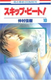 šۥåסӡ! 10 (֤ȤCOMICS)