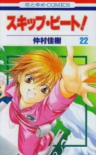 šۥåסӡ! 22 (֤ȤCOMICS)
