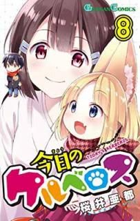 šۺΥ٥(8) (󥬥󥳥ߥå)