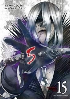 š۽вä5äǥХȥ (15) (΢ǯǡߥå)