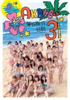 šAKB48ι3ϥ磻ϥϥ磻