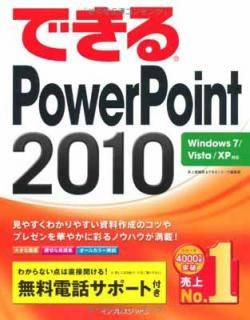 š̵ۡåݡաˤǤ PowerPoint 2010 Windows 7/Vista/XPб (Ǥ륷꡼)