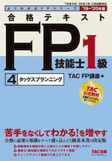 š۹ʥƥ FPǽ1 (4) åץ˥ 2019-2020ǯ (褯狼FP꡼)