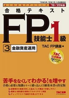 š۹ʥƥ FPǽ1 (3) ͻ񻺱 2019-2020ǯ (褯狼FP꡼)