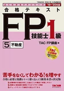 š۹ʥƥ FPǽ1 (5) ư 2019-2020ǯ (褯狼FP꡼)