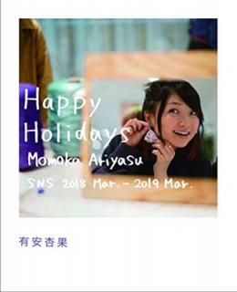 šHappy Holidays (Momoka Ariyasu SNS 2018 Mar. - 2019 Mar.)