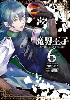 š⳦devils and realist 6 (ZERO-SUMߥå)