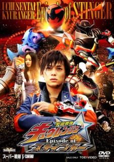 š۱⥭奦󥸥㡼 Episode of ƥ󥬡 [DVD]