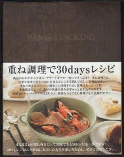 šPAN de STACKING: ŤĴ30days쥷