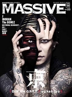 šMASSIVE (ޥå) Vol.23 (󥳡ߥ塼åMOOK)
