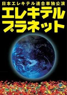 šܥ쥭ƥϢñȸ֥쥭ƥץͥåȡ [DVD]