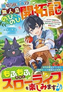 šۼΤƤ쵮²̵ΤӤΤӳ󵭡褦䤯ͳ줿Τǡդդȵޤ쥹饤դʤޤ (饹NOVELS)