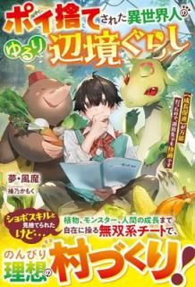šۥݥΤƤ줿ͤΤն餷Ĺ¥ʡۤǽäΤǡǤŬǤ (饹NOVELS)