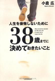 š38ФޤǤ˷Ƥ