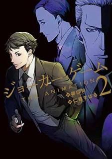 šۥ硼 THE ANIMATION 2 (BLADEߥå)