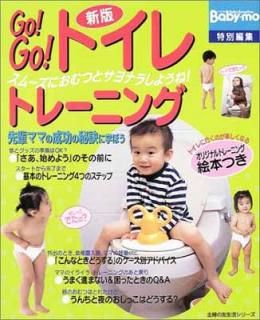 šGo!Go!ȥȥ졼˥󥰡ࡼˤĤȥʥ餷褦! (ؤͧ襷꡼)