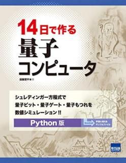 š14Ǻ̻ҥԥ塼: ǥ󥬡̻ҥӥåȡ̻ҥȡ̻ҤĤͥߥ졼 Python