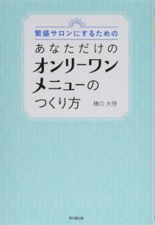 šˤ뤿 ʤΥ꡼˥塼ΤĤ (DOBOOKS)